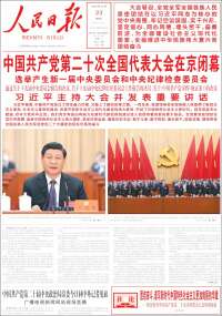 人民网 - Renmin Ribao