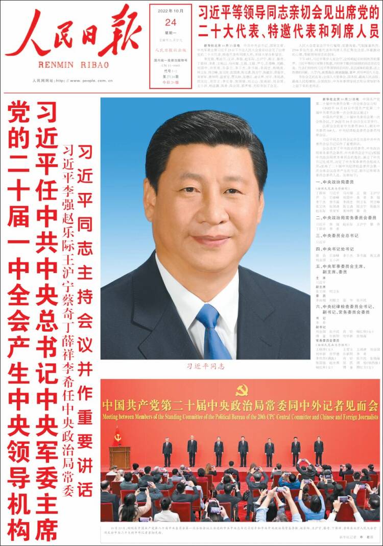 Portada de 人民网 - Renmin Ribao (China)