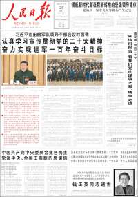 人民网 - Renmin Ribao