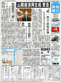 Mainichi Shimbun - 毎日新聞