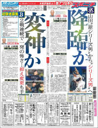 Sports Nippon - スポーツニッポン,