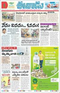 Portada de ఈనాడు : Telugu News (Inde)