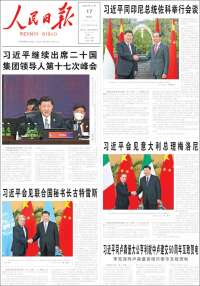 人民网 - Renmin Ribao