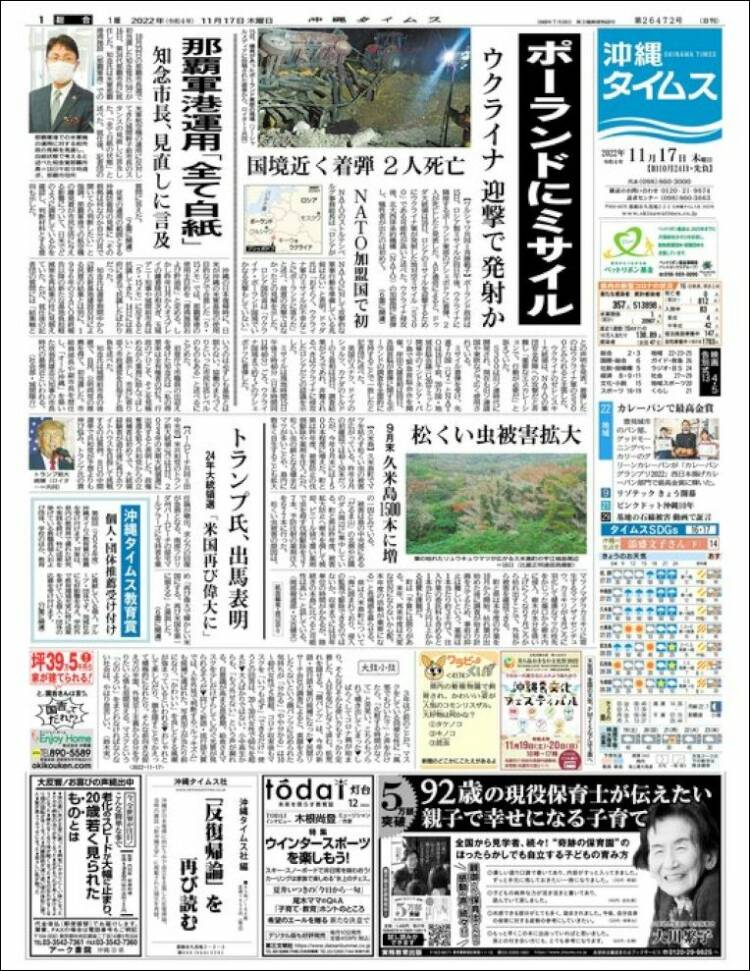 Portada de The Okinawa Times - 株式会社沖縄タイムス (Japón)