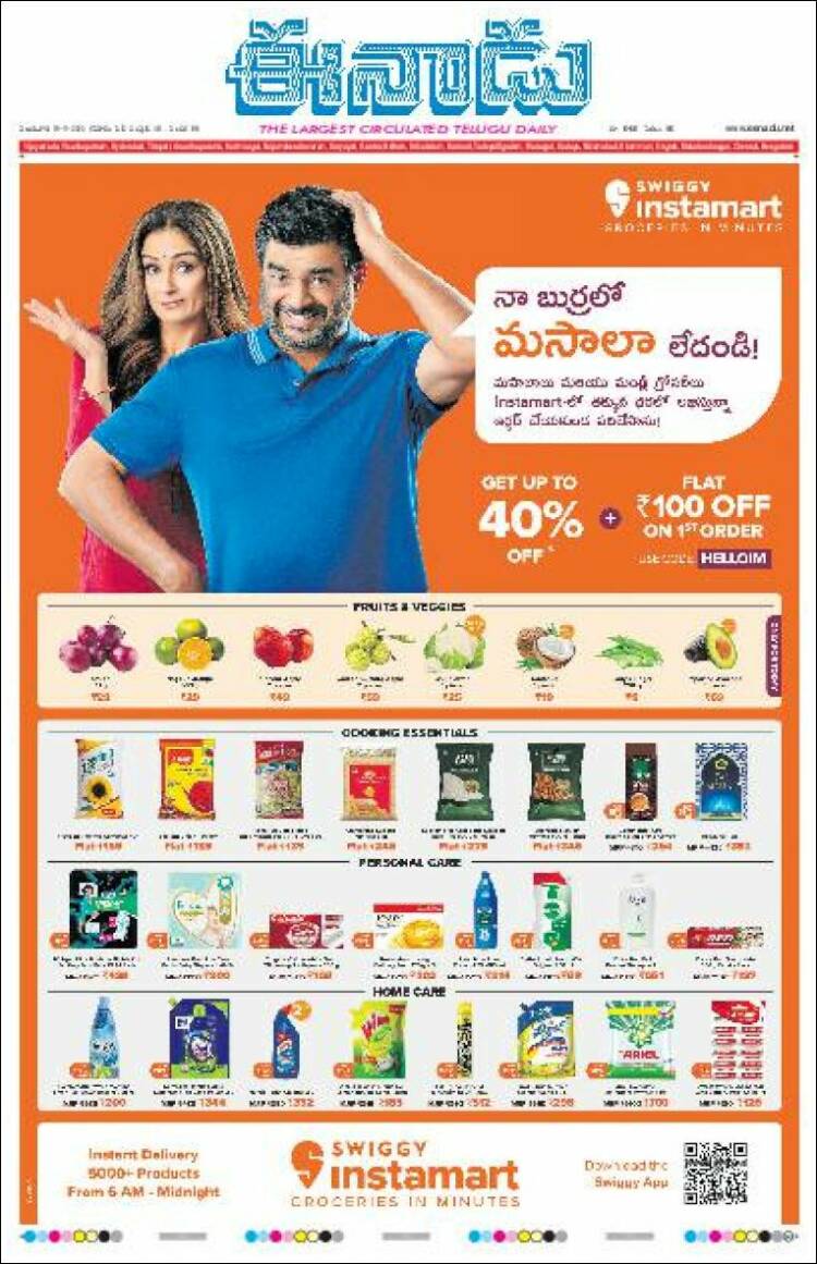 Portada de ఈనాడు : Telugu News (India)