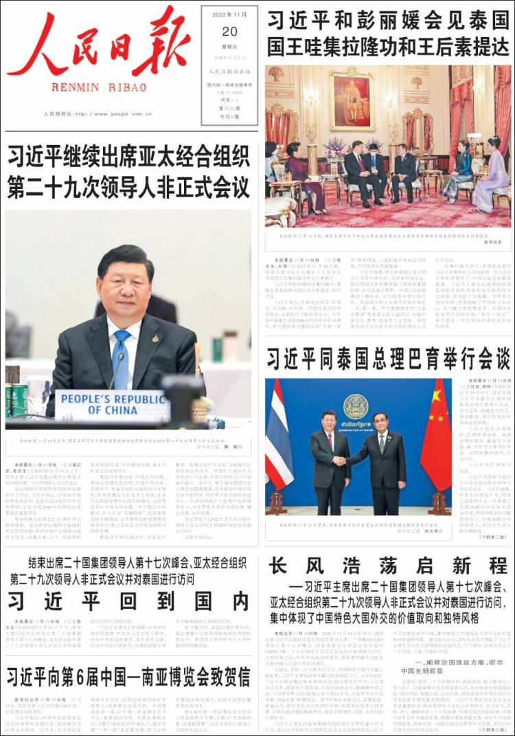 Portada de 人民网 - Renmin Ribao (China)