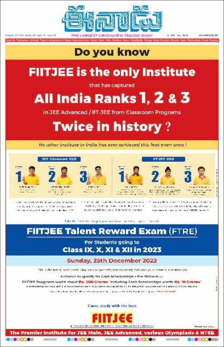 Portada de ఈనాడు : Telugu News (India)