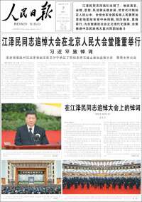 人民网 - Renmin Ribao