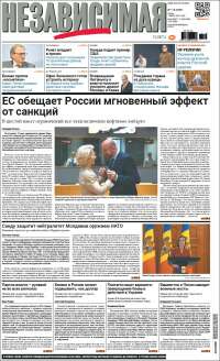 Независимая газета