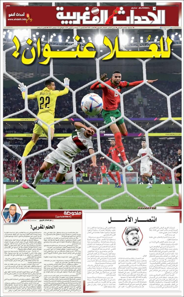 Portada de Al Ahdath Al Maghribia - الأحداث المغربية (Maroc)