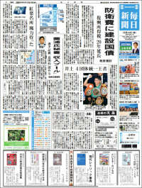 Mainichi Shimbun - 毎日新聞