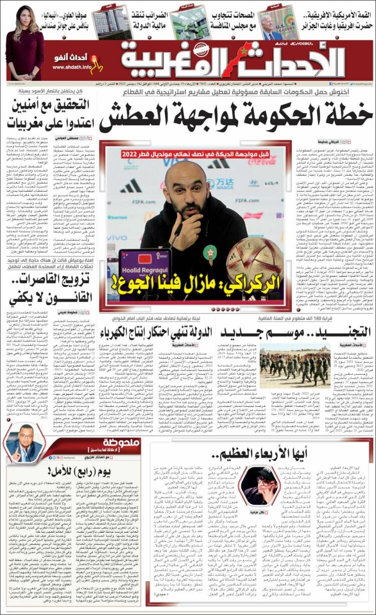 Portada de Al Ahdath Al Maghribia - الأحداث المغربية (Marruecos)