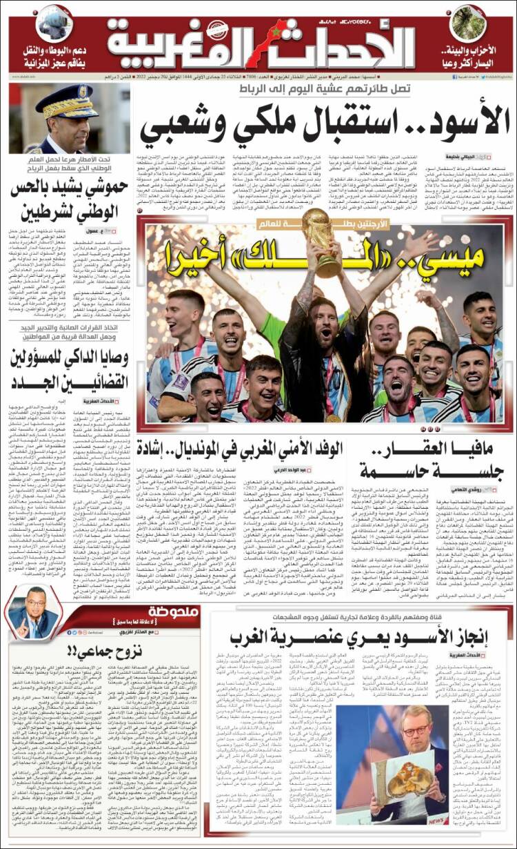 Portada de Al Ahdath Al Maghribia - الأحداث المغربية (Marruecos)