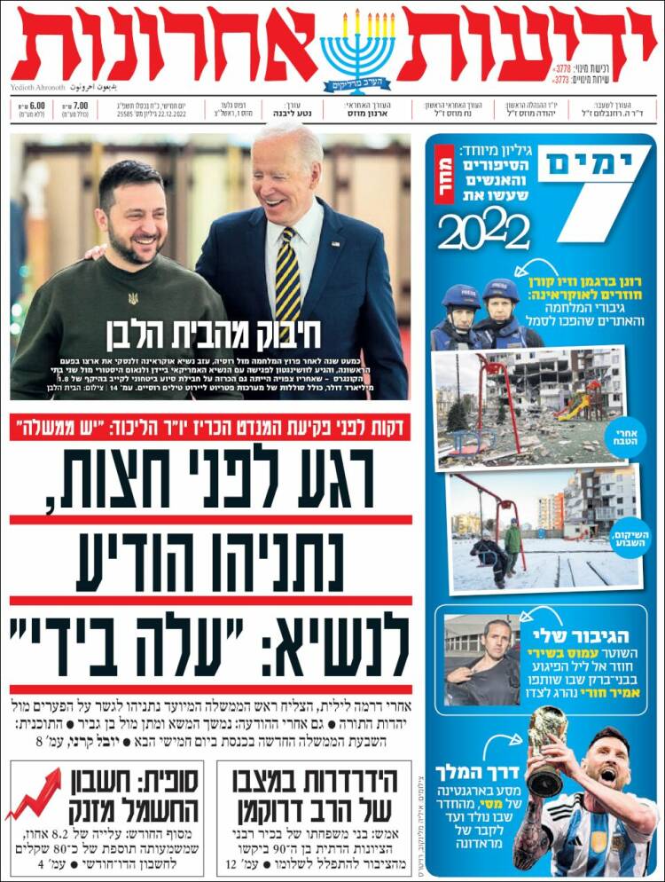 Portada de Yedioth Ahronoth (Israel)