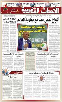 Al Ahdath Al Maghribia - الأحداث المغربية