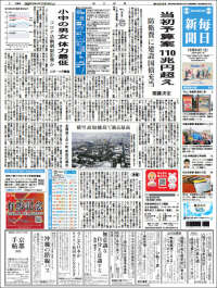 Mainichi Shimbun - 毎日新聞