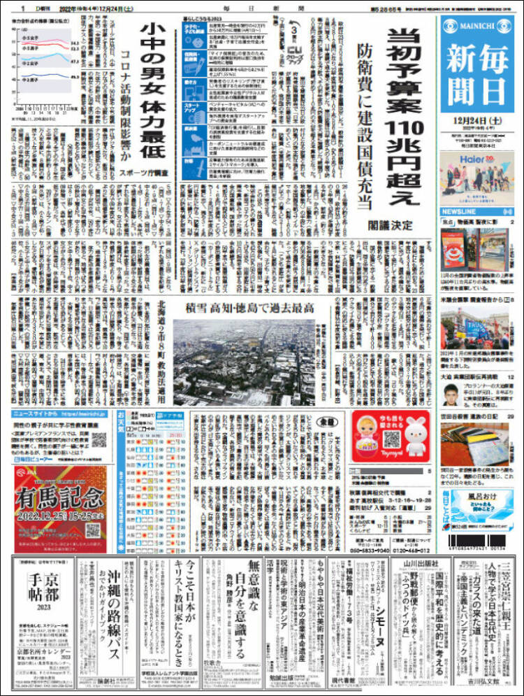 Portada de Mainichi Shimbun - 毎日新聞 (Jap&oacute;n)
