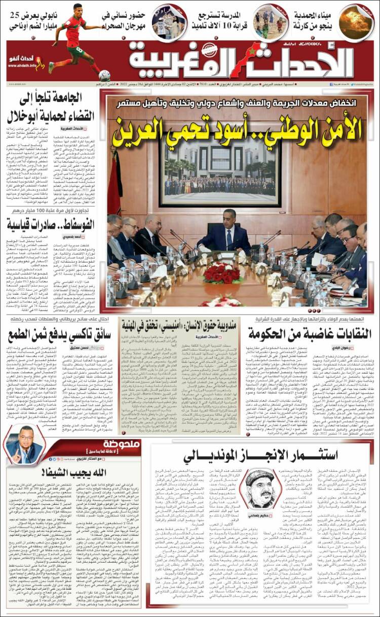 Portada de Al Ahdath Al Maghribia - الأحداث المغربية (Marruecos)