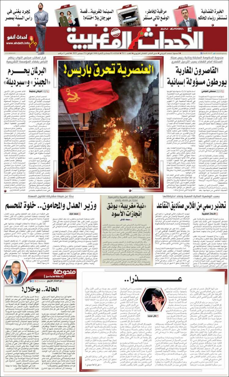 Portada de Al Ahdath Al Maghribia - الأحداث المغربية (Maroc)