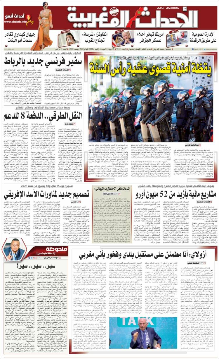 Portada de Al Ahdath Al Maghribia - الأحداث المغربية (Marruecos)