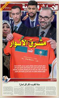 Portada de Al Ahdath Al Maghribia - الأحداث المغربية (Maroc)