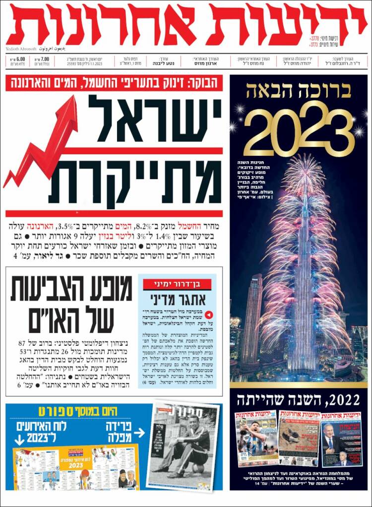 Portada de Yedioth Ahronoth (Israel)