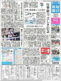 Mainichi Shimbun - 毎日新聞