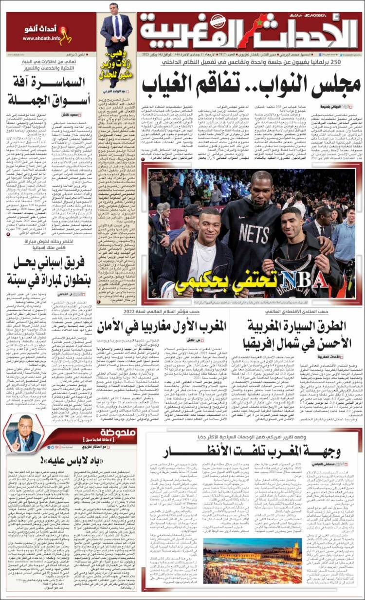 Portada de Al Ahdath Al Maghribia - الأحداث المغربية (Marruecos)