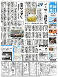 Mainichi Shimbun - 毎日新聞