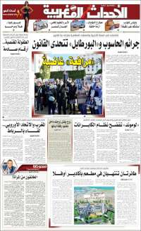Al Ahdath Al Maghribia - الأحداث المغربية