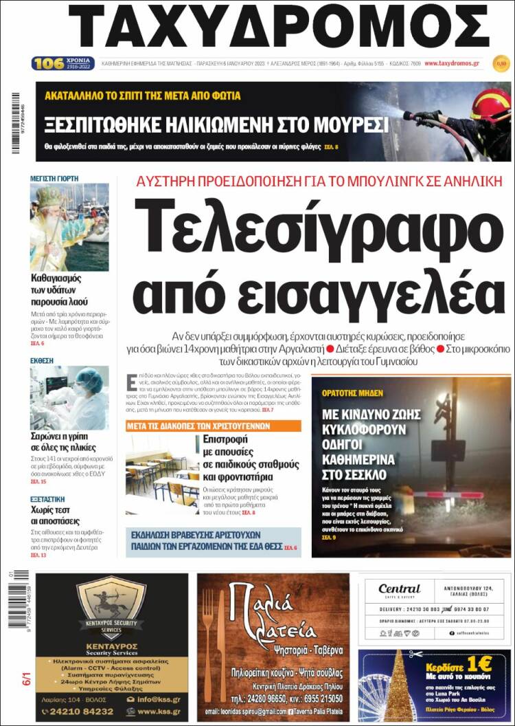 Portada de Taxydromos -  ΤΑΧΥΔΡΟΜΟΣ (Grecia)