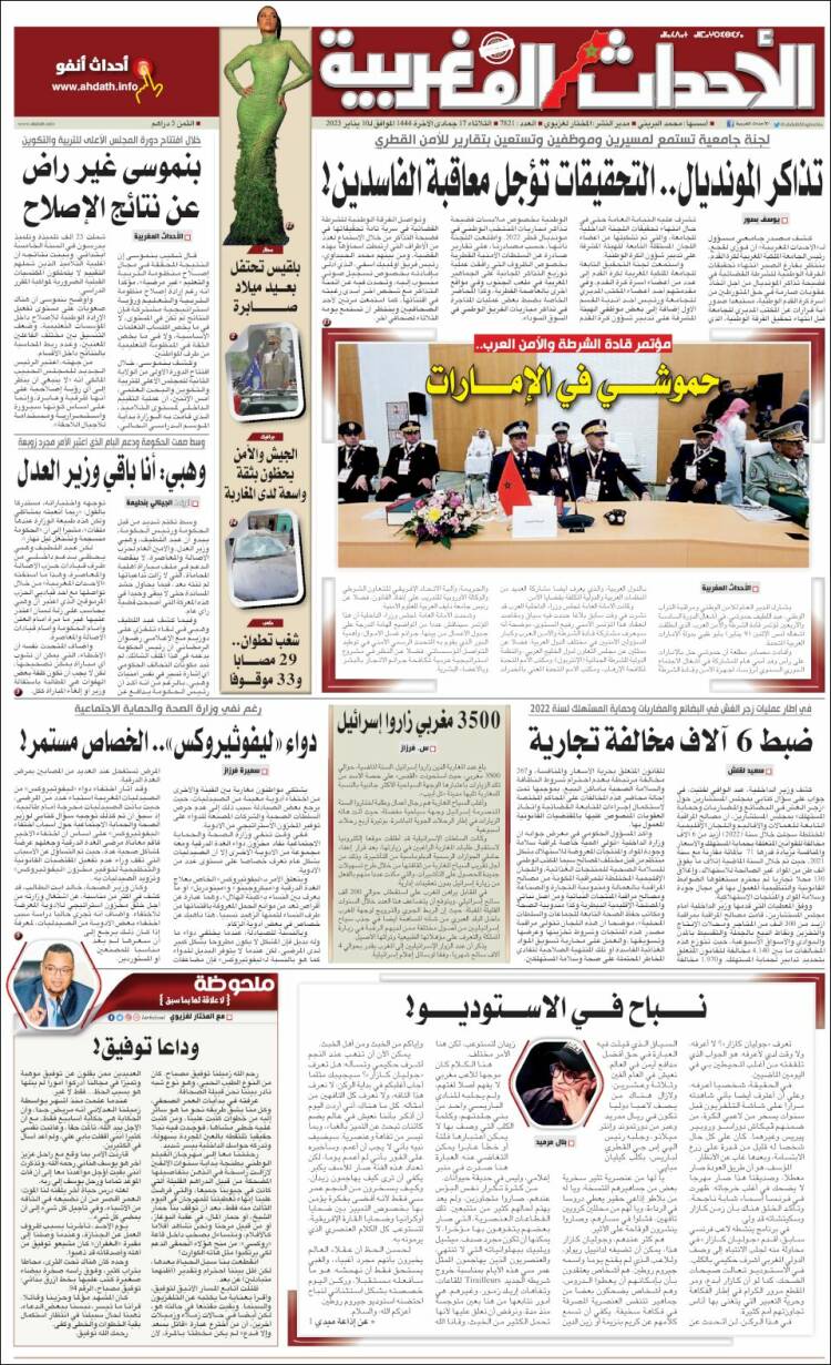 Portada de Al Ahdath Al Maghribia - الأحداث المغربية (Marruecos)