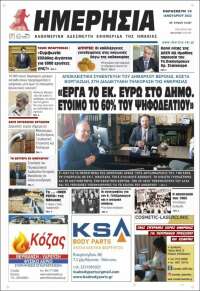 Ημερησία
