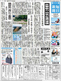 Mainichi Shimbun - 毎日新聞
