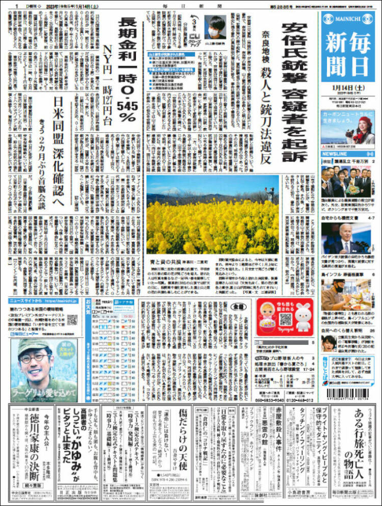 Portada de Mainichi Shimbun - 毎日新聞 (Jap&oacute;n)