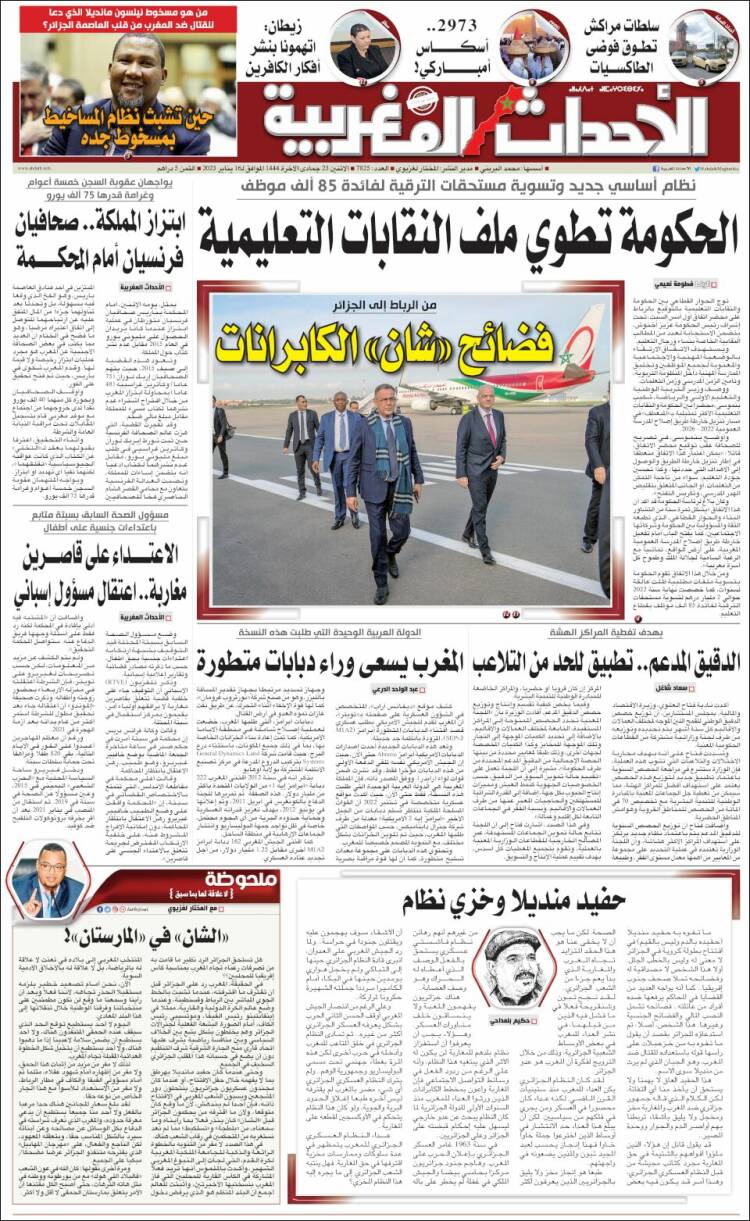 Portada de Al Ahdath Al Maghribia - الأحداث المغربية (Marruecos)