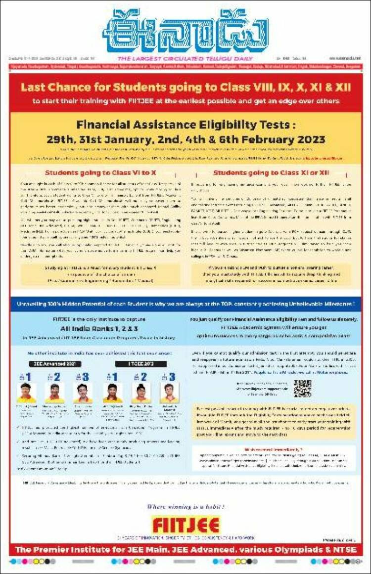 Portada de ఈనాడు : Telugu News (India)