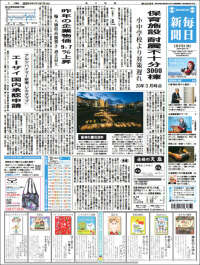 Mainichi Shimbun - 毎日新聞