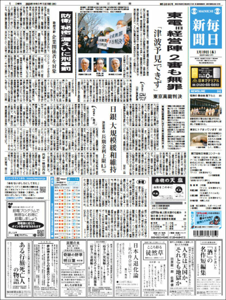 Portada de Mainichi Shimbun - 毎日新聞 (Jap&oacute;n)