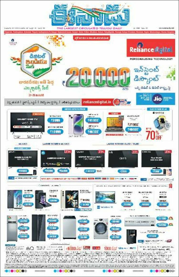 Portada de ఈనాడు : Telugu News (India)