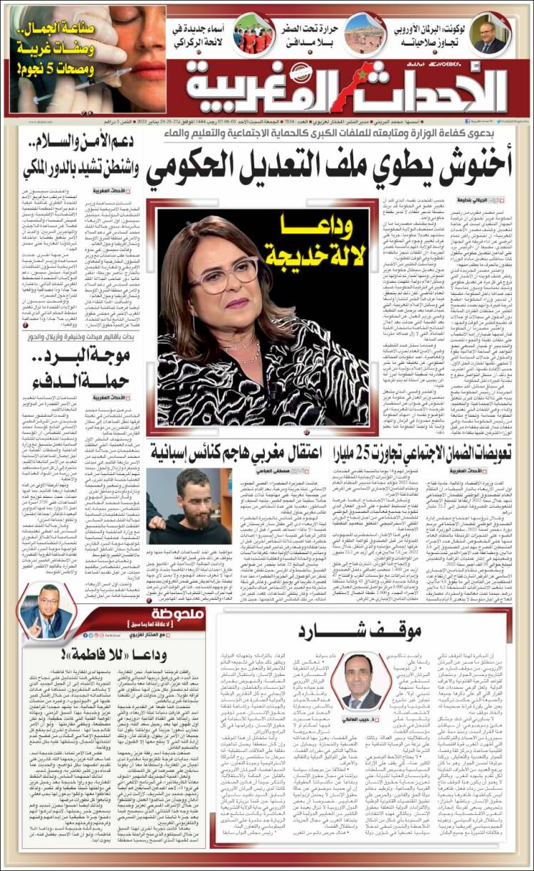 Portada de Al Ahdath Al Maghribia - الأحداث المغربية (Marruecos)