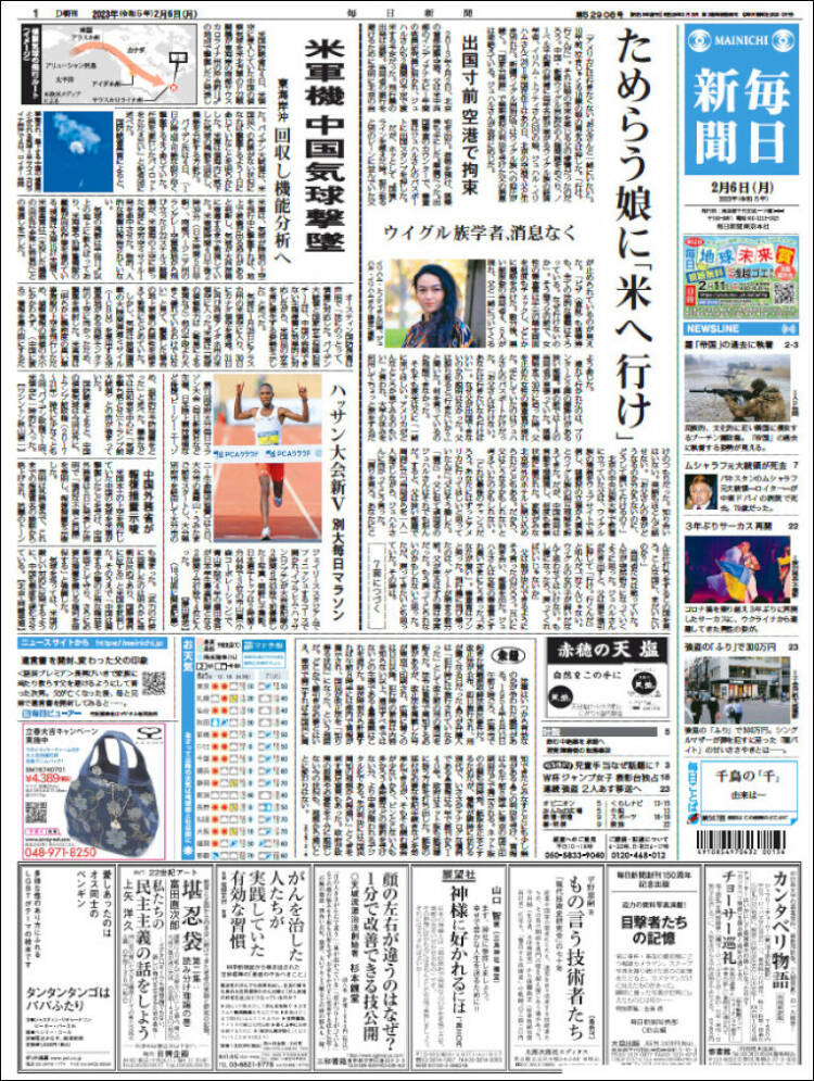 Portada de Mainichi Shimbun - 毎日新聞 (Jap&oacute;n)
