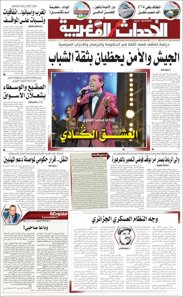 Portada de Al Ahdath Al Maghribia - الأحداث المغربية (Marruecos)