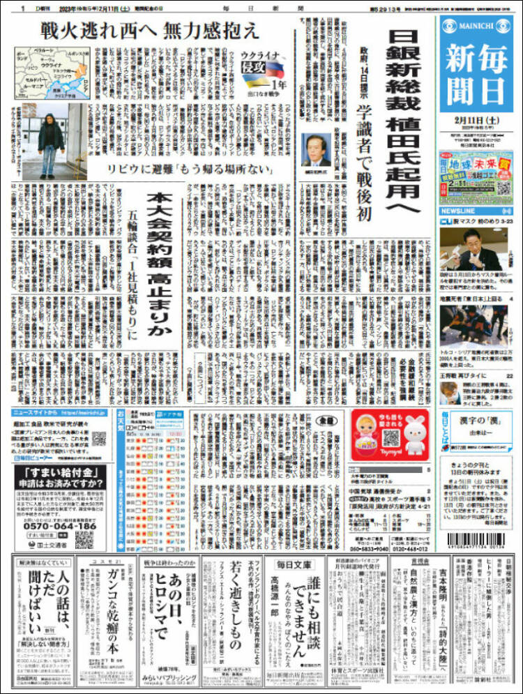 Portada de Mainichi Shimbun - 毎日新聞 (Jap&oacute;n)
