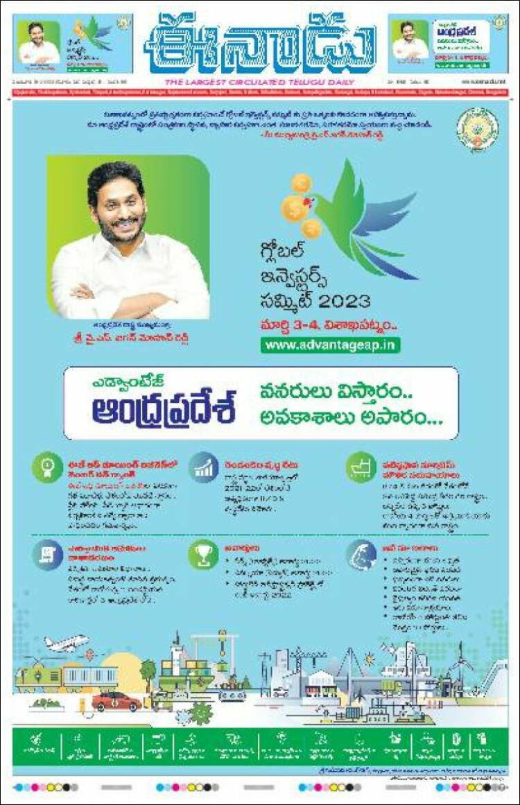 Portada de ఈనాడు : Telugu News (India)