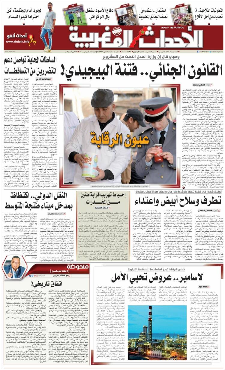 Portada de Al Ahdath Al Maghribia - الأحداث المغربية (Marruecos)