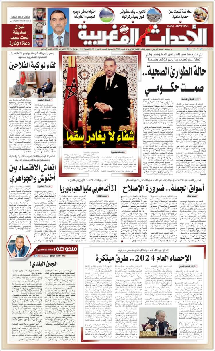 Portada de Al Ahdath Al Maghribia - الأحداث المغربية (Marruecos)