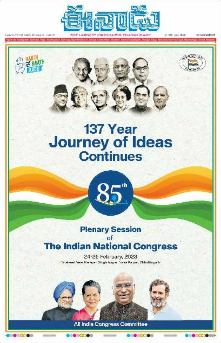 Portada de ఈనాడు : Telugu News (Inde)