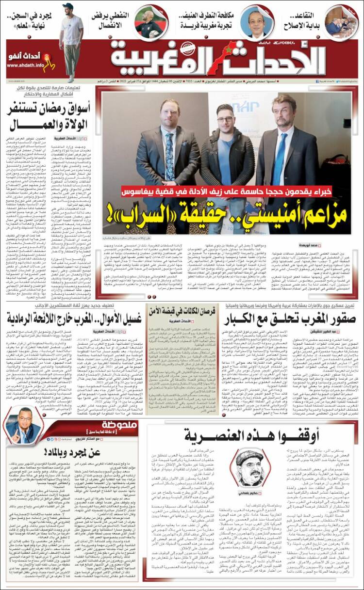 Portada de Al Ahdath Al Maghribia - الأحداث المغربية (Marruecos)