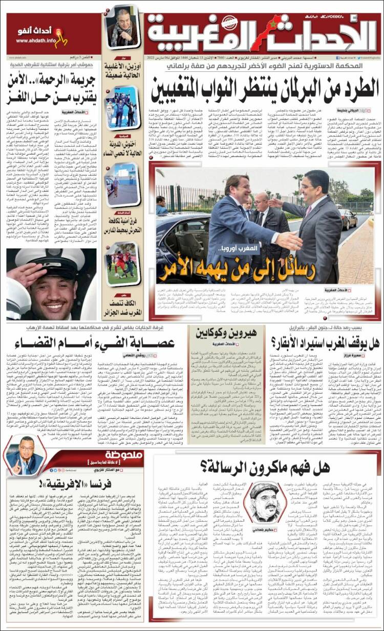 Portada de Al Ahdath Al Maghribia - الأحداث المغربية (Marruecos)